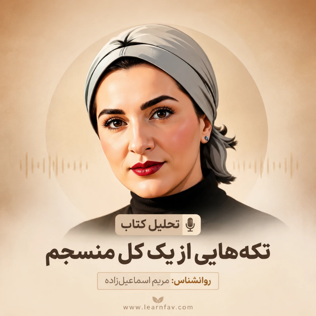 کاور کافه کتاب اینترلن