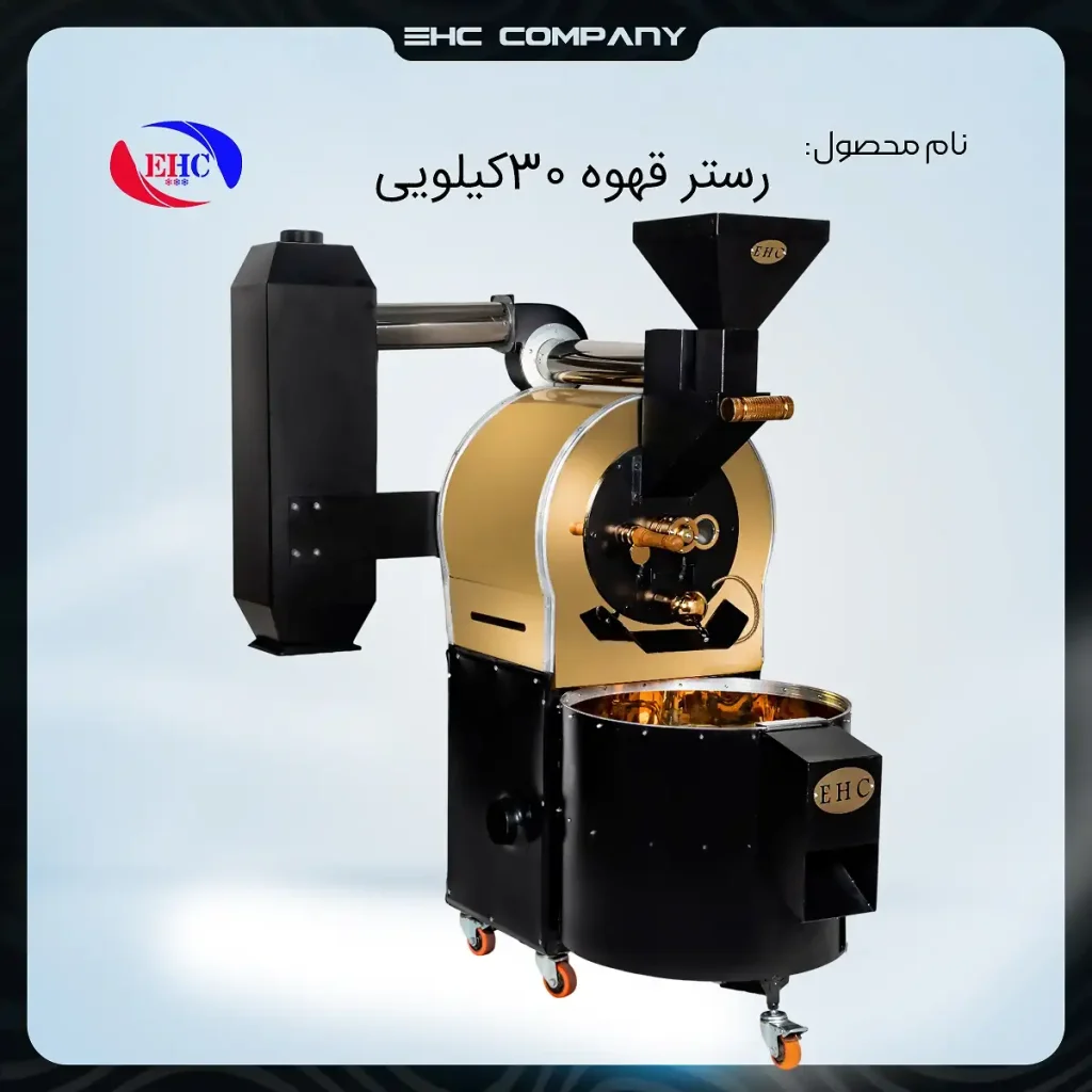 سرخ‌کن صنعتی
